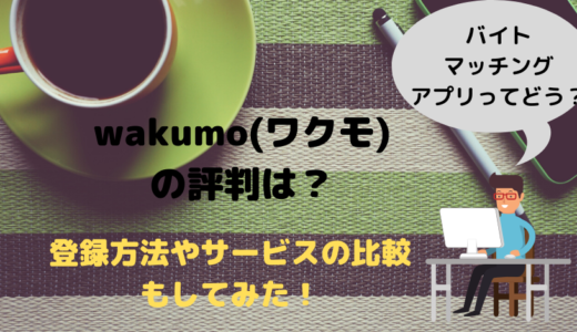 Amazon在宅勤務の評判と口コミはどう 面接内容とキツいと言われる仕事の実態を調査 在宅ワーク図鑑