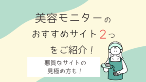 Voiceモニターバイトの口コミはどう Lineに登録してみて副業ブロガーが感じたこと 在宅ワーク図鑑