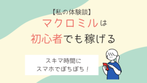 Voiceモニターバイトの口コミはどう Lineに登録してみて副業ブロガーが感じたこと 在宅ワーク図鑑